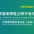 World Swine Expo 2024 – Triển lãm thế giới về ngành công nghiệp chăn nuôi heo – lần thứ 13